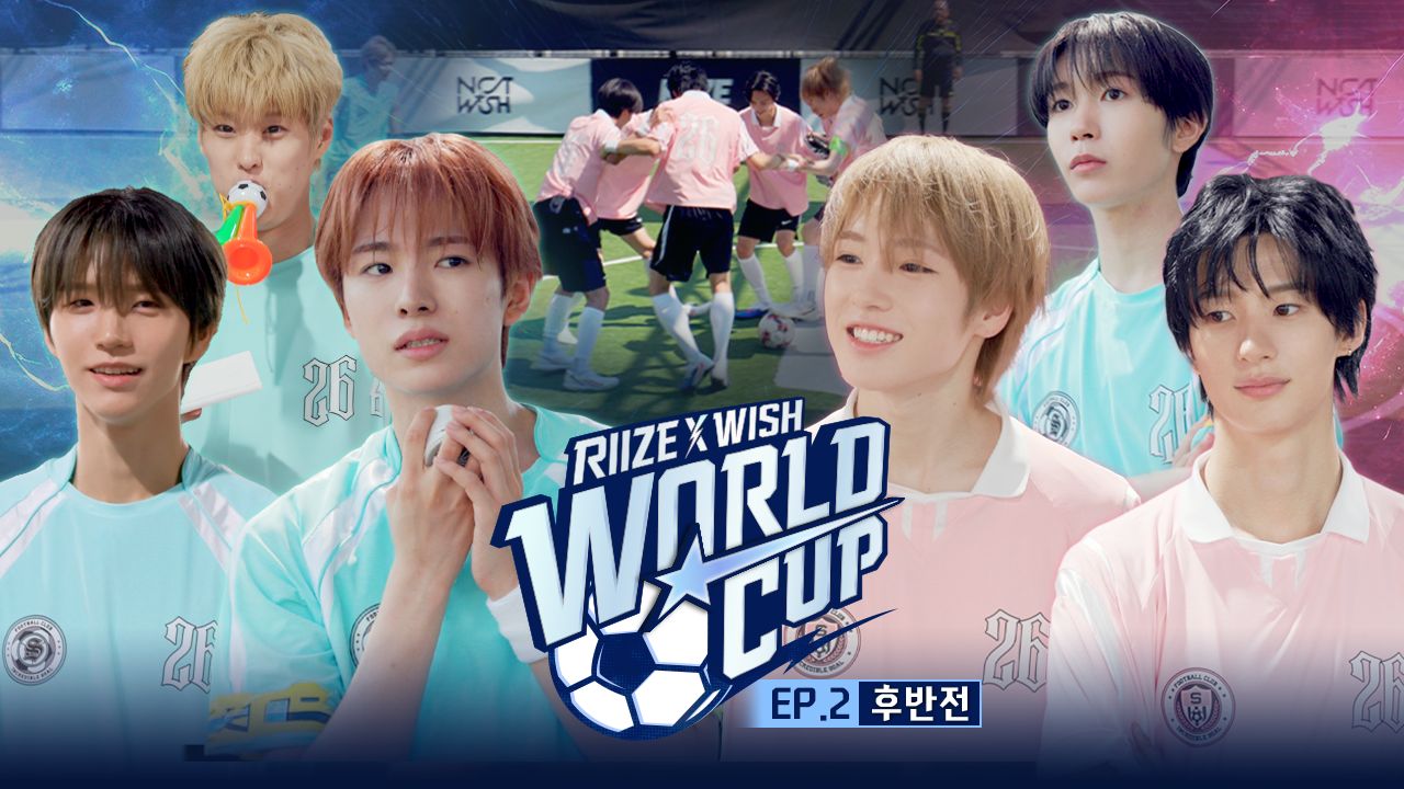 【NCT WISH】足球的神呐拜托了(ꀬ⏖ꀬ⸝⸝ )… 一个球都不给进吗？|2026 RIIZE X NCT WISH WORLD CUP EP.2