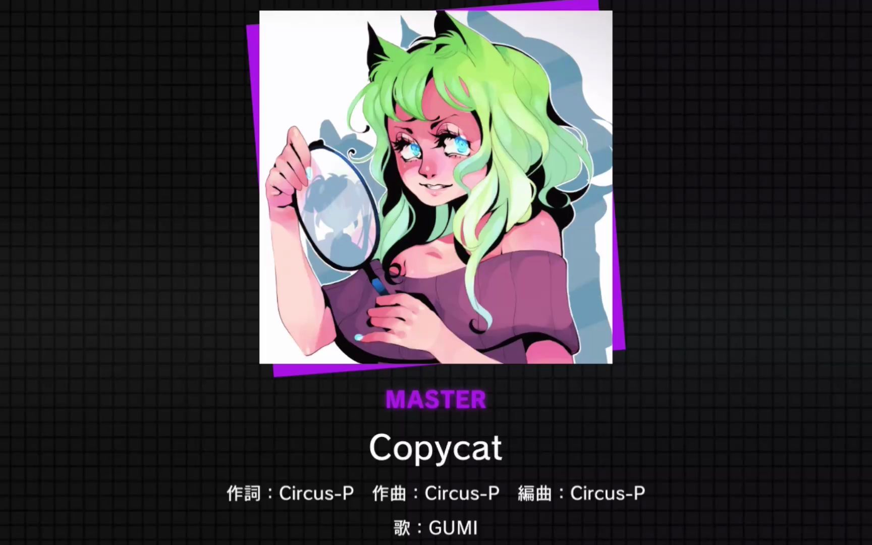 英文服独占曲目「Copycat」MASTER 27【Project SEKAI谱面确认】