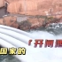 不同国家的开闸泄洪，美国大坝开闸尽是淤泥，中国三峡大坝泄洪场面壮观