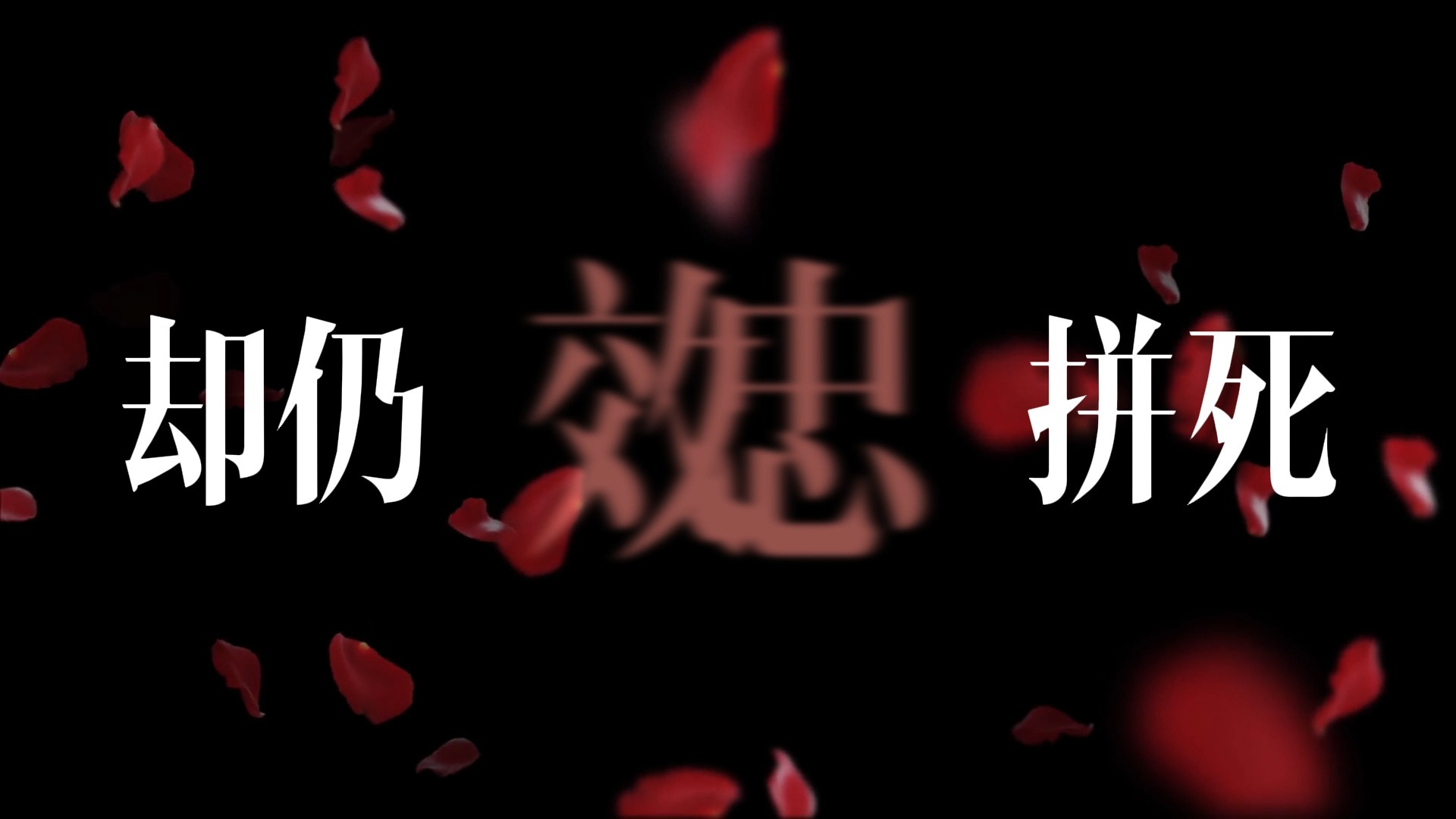 天后Live歌词排版（李佳薇-歌手2025版）