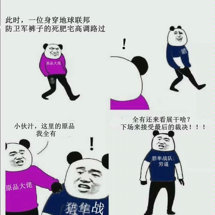 【某战队特辑】水弹圈里那些笑死人不偿命的沙雕图(第3期)