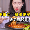 小贝饿了“假货事件”后续，其老公疑似最大靠山，遭师傅疯狂打脸