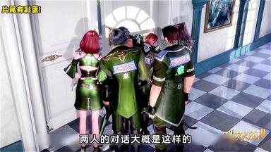 508. 斗罗：史莱克的队服终于换了，多亏了沐白的三寸不烂之舌 #斗罗大陆  #国漫  #史莱克<em class="keyword">七怪</em>  #充能计划  #动漫解说