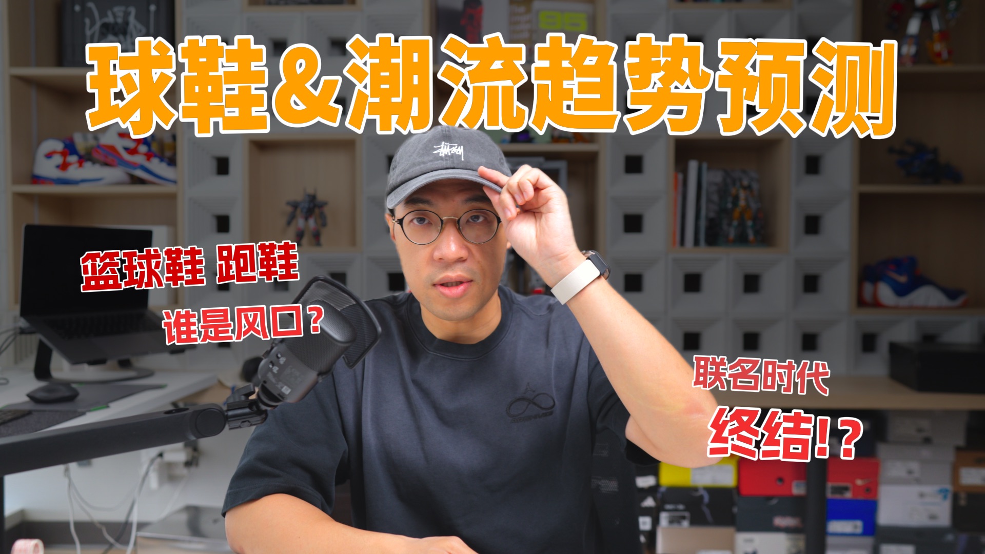 篮球鞋即将杀回主流？我预测的下一个潮流风口是...