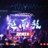 越南鼓dj抖音2022 ✘ 慢摇串烧 (全中文舞曲)《超好听~超硬》