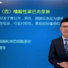 口腔执业/助理：嗜酸性淋巴肉芽肿考点精讲#七颗牙学堂考点精讲#七颗牙学堂