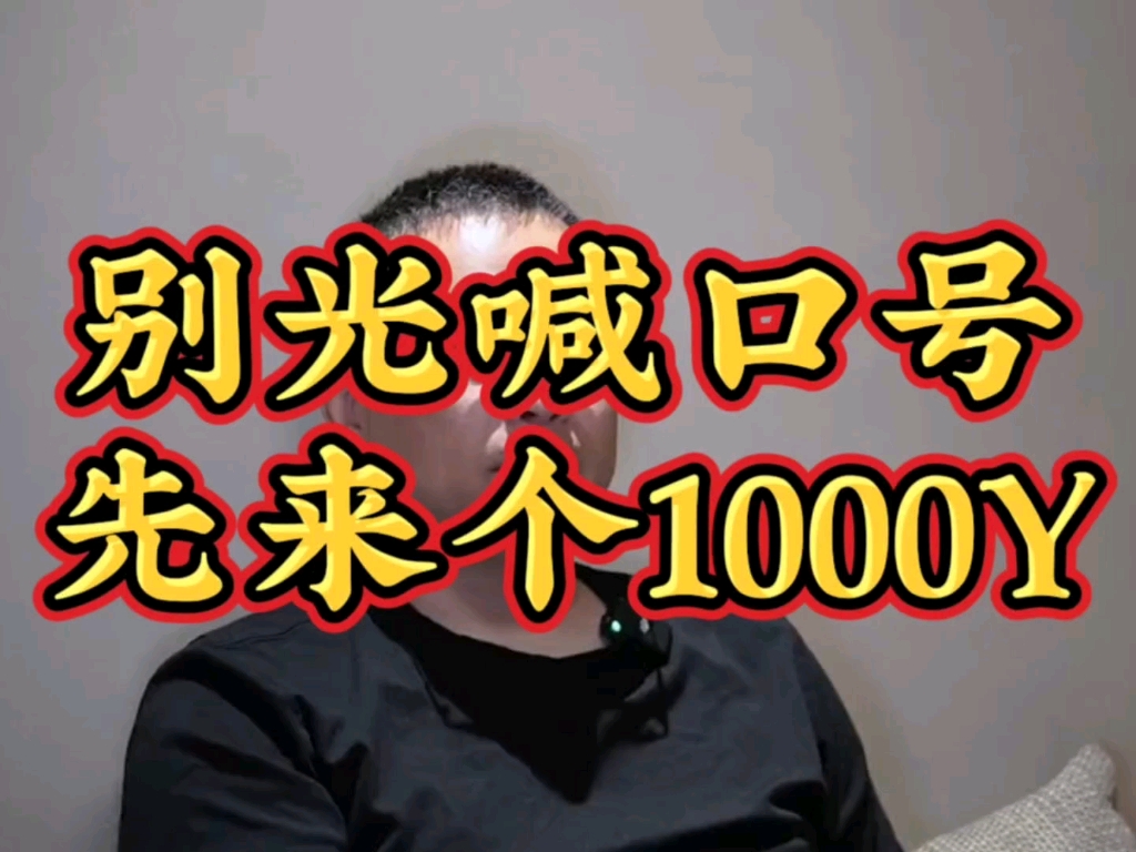1000y