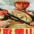 1080P高清上色修复《智取华山》1953年 中国经典战争电影（主演: 郭允泰 / 李金榜 / 田丹）