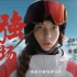 蒙牛x谷爱凌 最新广告片来袭，燃动冰雪要强中国！