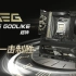 【一击制胜】MEG X670E GODLIKE 超神