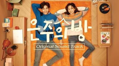 【Playlist】<em class="keyword">恩珠的房间</em>BGM｜轻音乐｜ 放松 舒缓 助眠 学习 工作