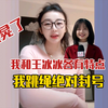 张曼源：我跳绳绝对封号 太晃了