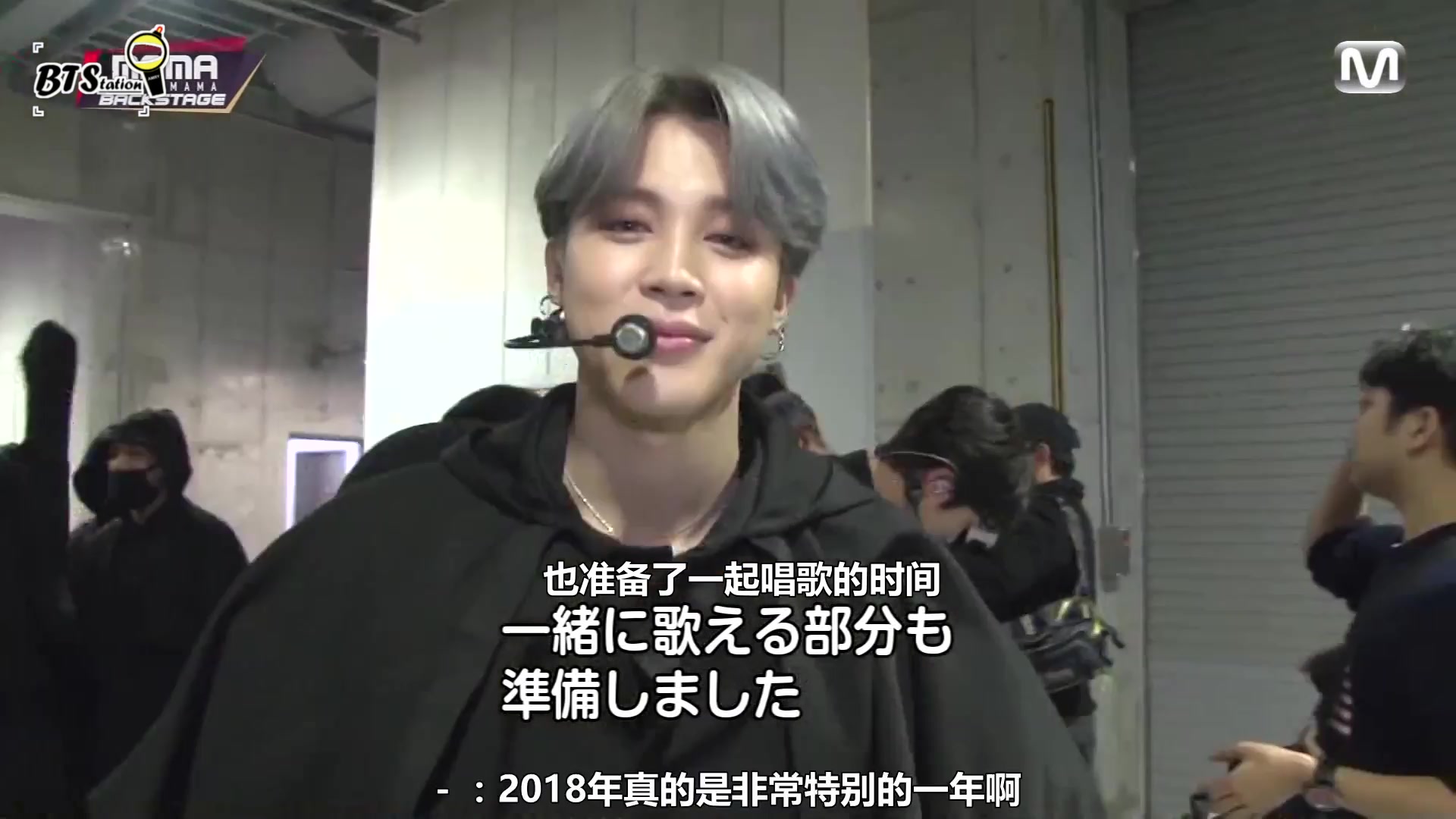 【BTStation中字】190124 Mnet Japan 2018 MAMA Back StageBTS哔哩哔哩 (゜゜)つロ 干杯~bilibili