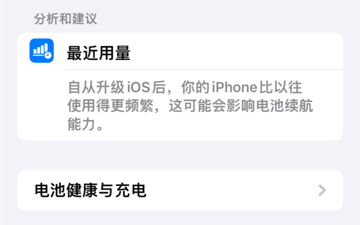 iOS17.3.1这就为自己开脱了？