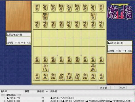 第45期王将战第4局羽生善治六冠对谷川浩司王将 此局羽生获得七冠 是为七冠王 哔哩哔哩 つロ干杯 Bilibili