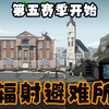 辐射避难所.S05E01.第五赛季开始(结尾彩蛋)_游戏热门视频
