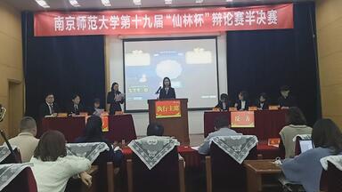 2019仙林杯半决赛:强化培养学院vs新闻传播学院（<em class="keyword">如果爱可以量化会不会</em>更好）
