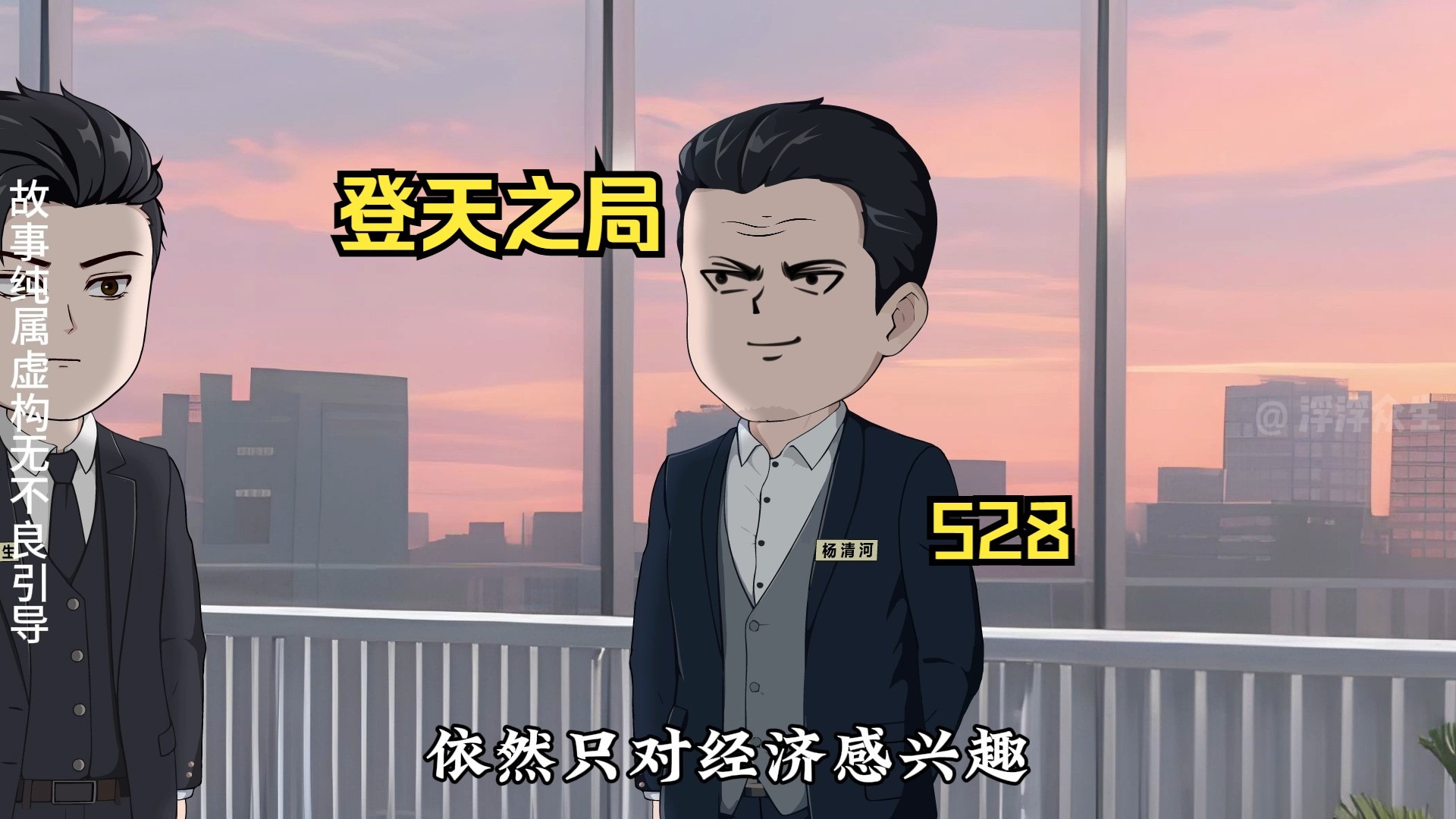 唐少英逼迫刘浮生立军令状！