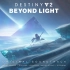 【OST】Destiny 2:Beyond Light Original Soundtrack