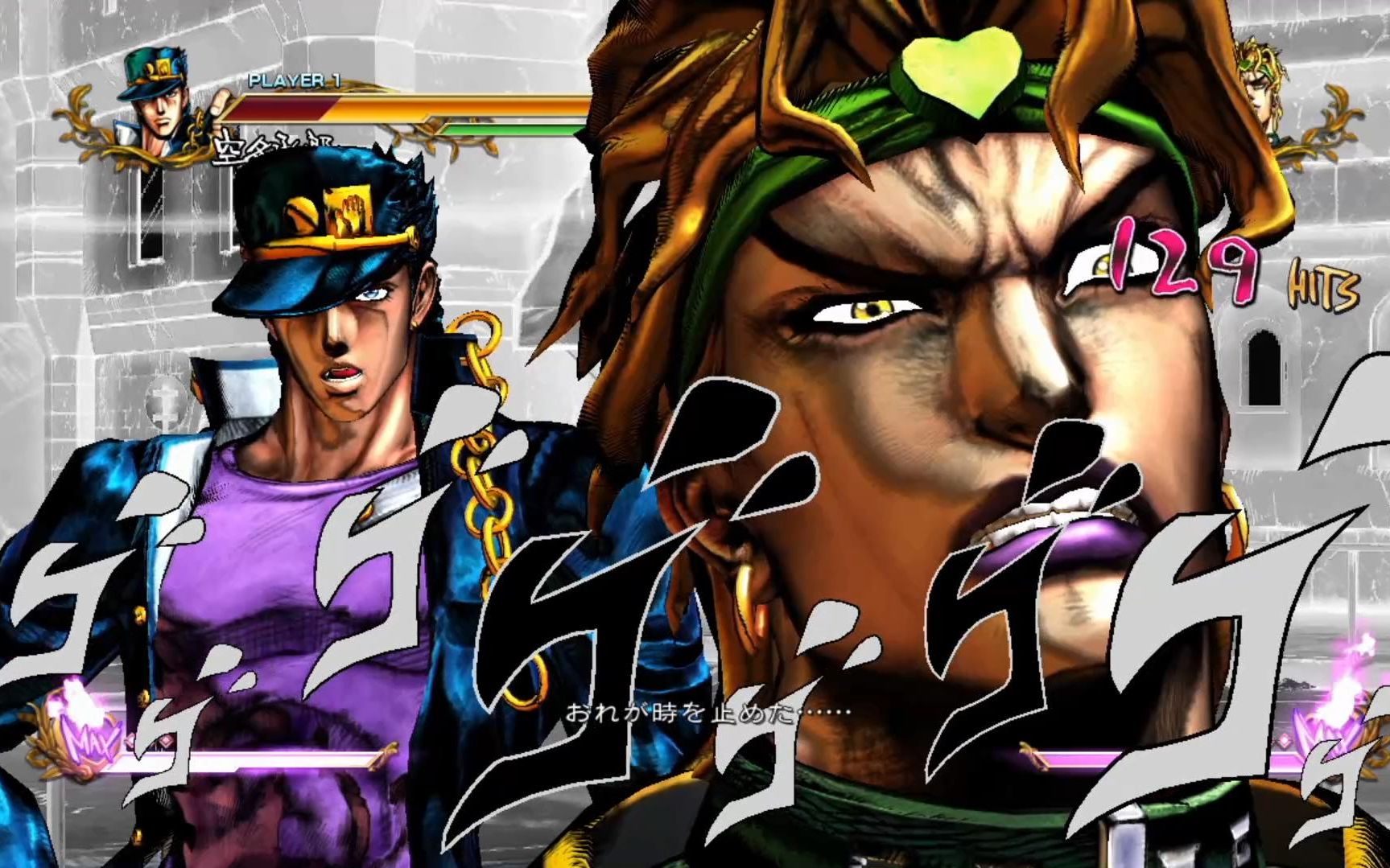 《jojo全明星大乱斗》:迪奥必杀技特殊画面 承太郎时停反杀 迪奥瞬间