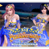【后篇】3rd Anniversary～迄今为止、从今以后～【中字】死或生 维纳斯假期 DOAX VV 活动剧情