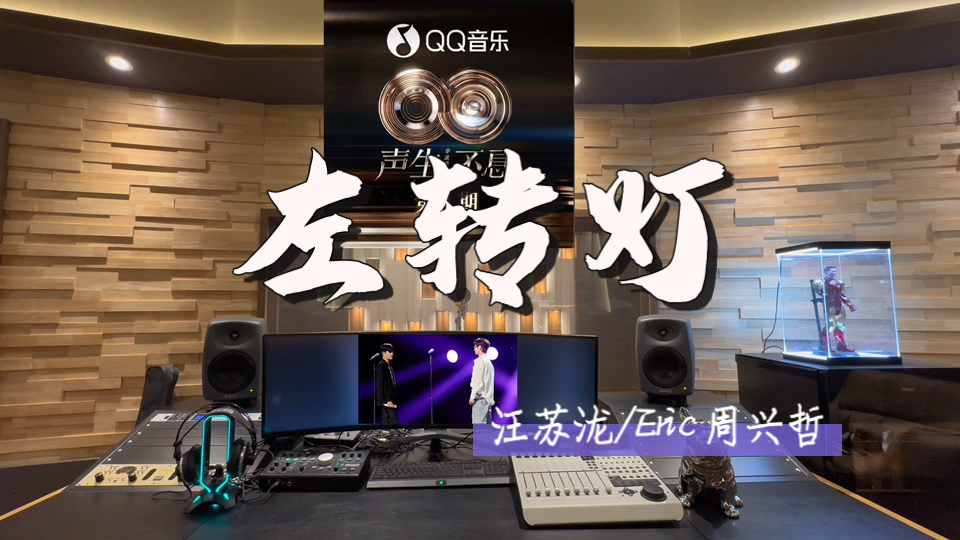 【臻品母带纯享】单依纯 终身孤独-苏晗皓乐-@-哔哩哔哩视频