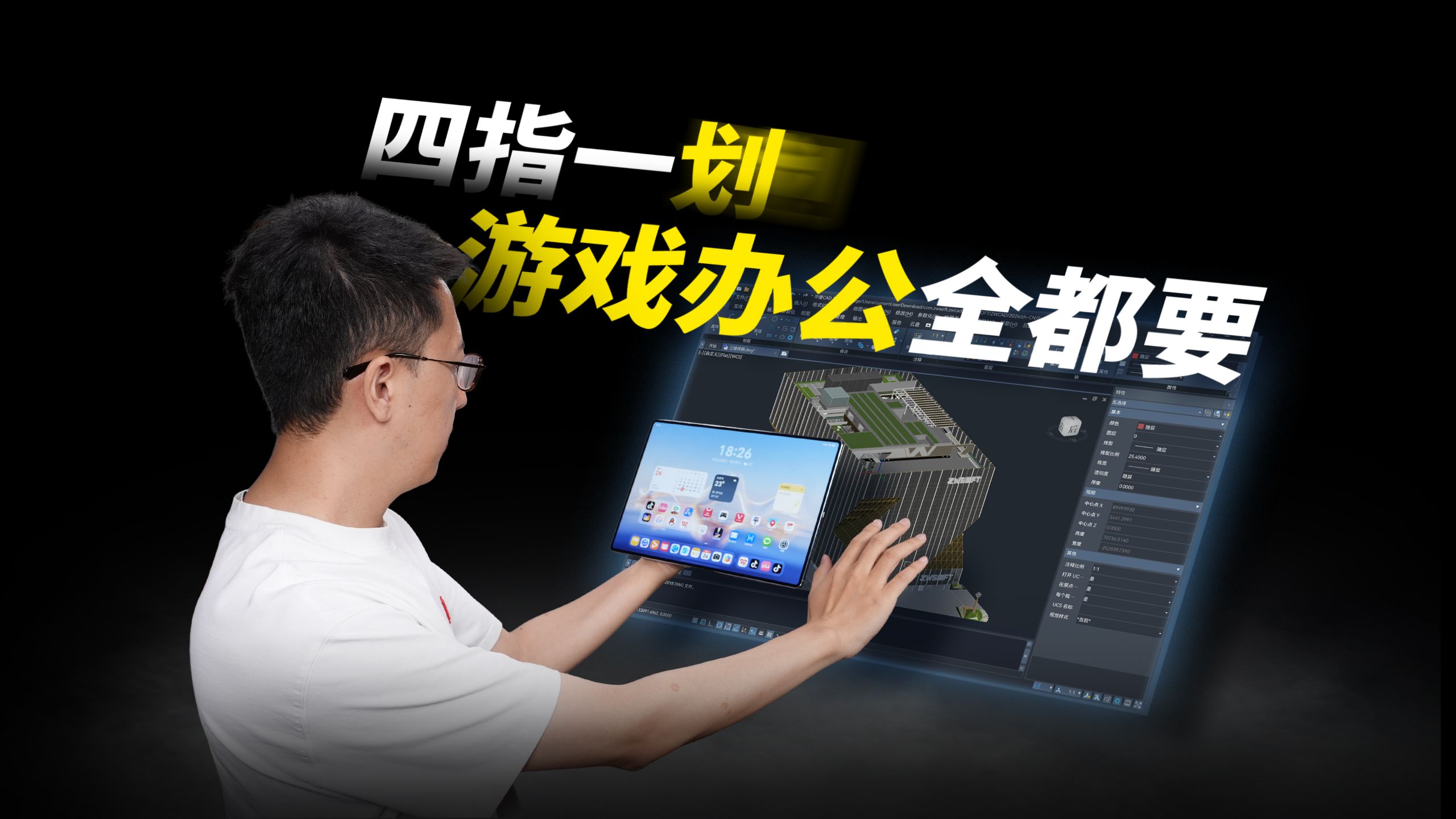 华为把电脑塞进了平板里？深度体验MatePad Pro Max