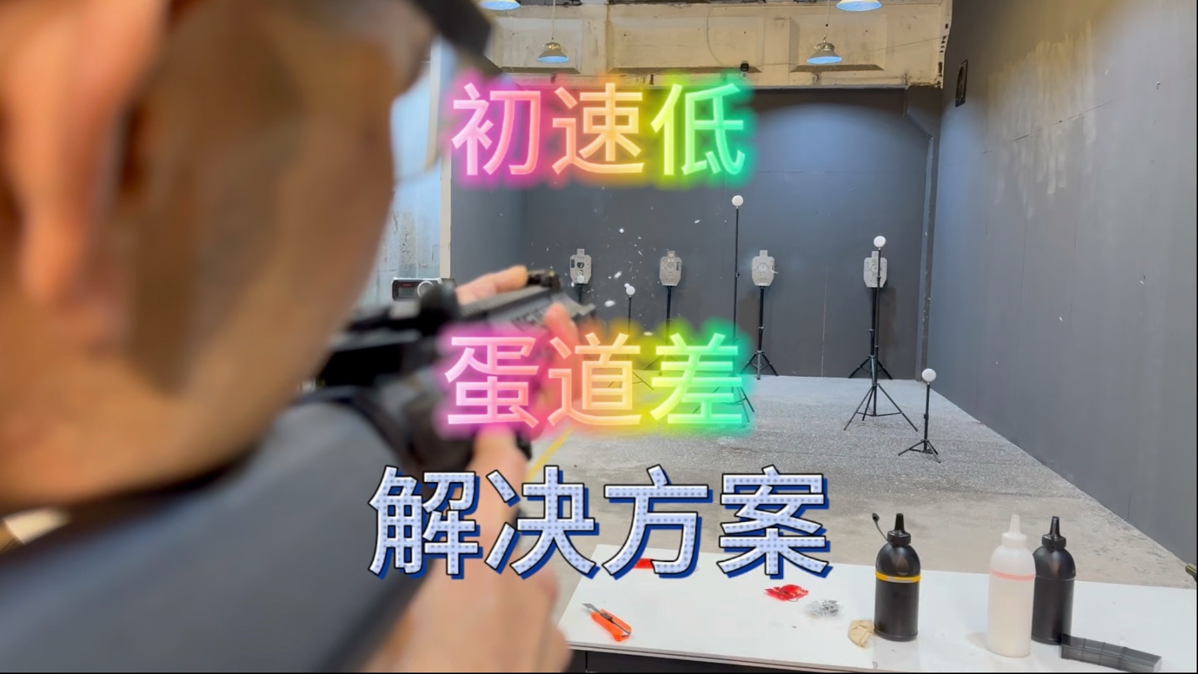 天女散花、初速低的看过来了，或许你就是这个问题，后面有解决方案！