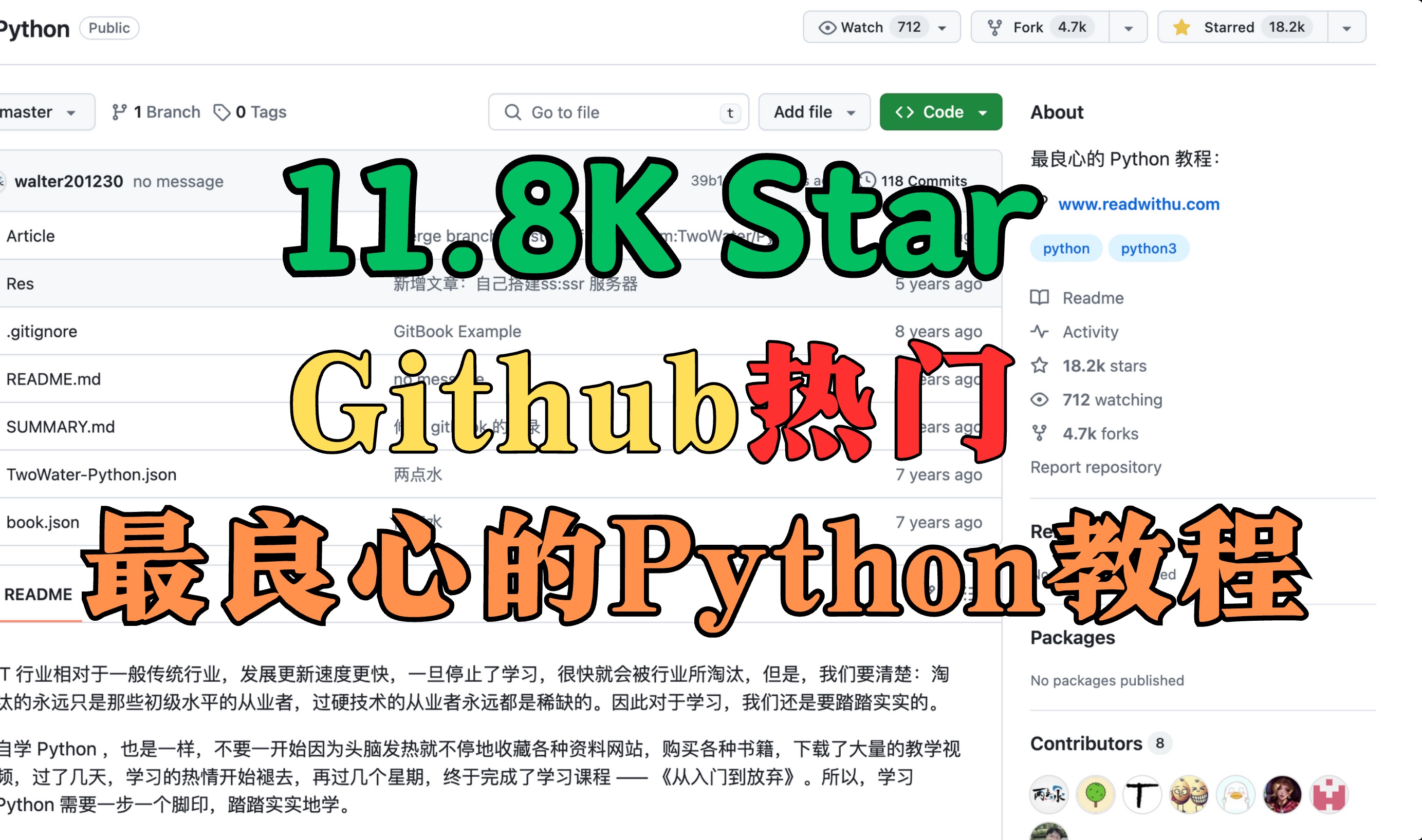 【Github热门】18.2k Star 最良心的python自学教程！专门为小白而创作