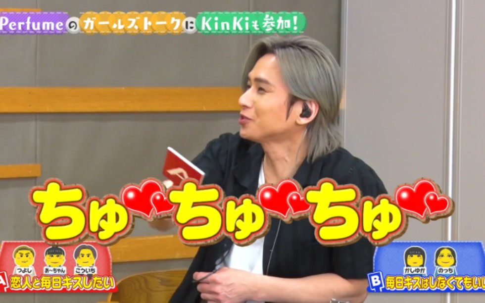 【KinKi Kids】 KinKi Kiss哔哩哔哩bilibili