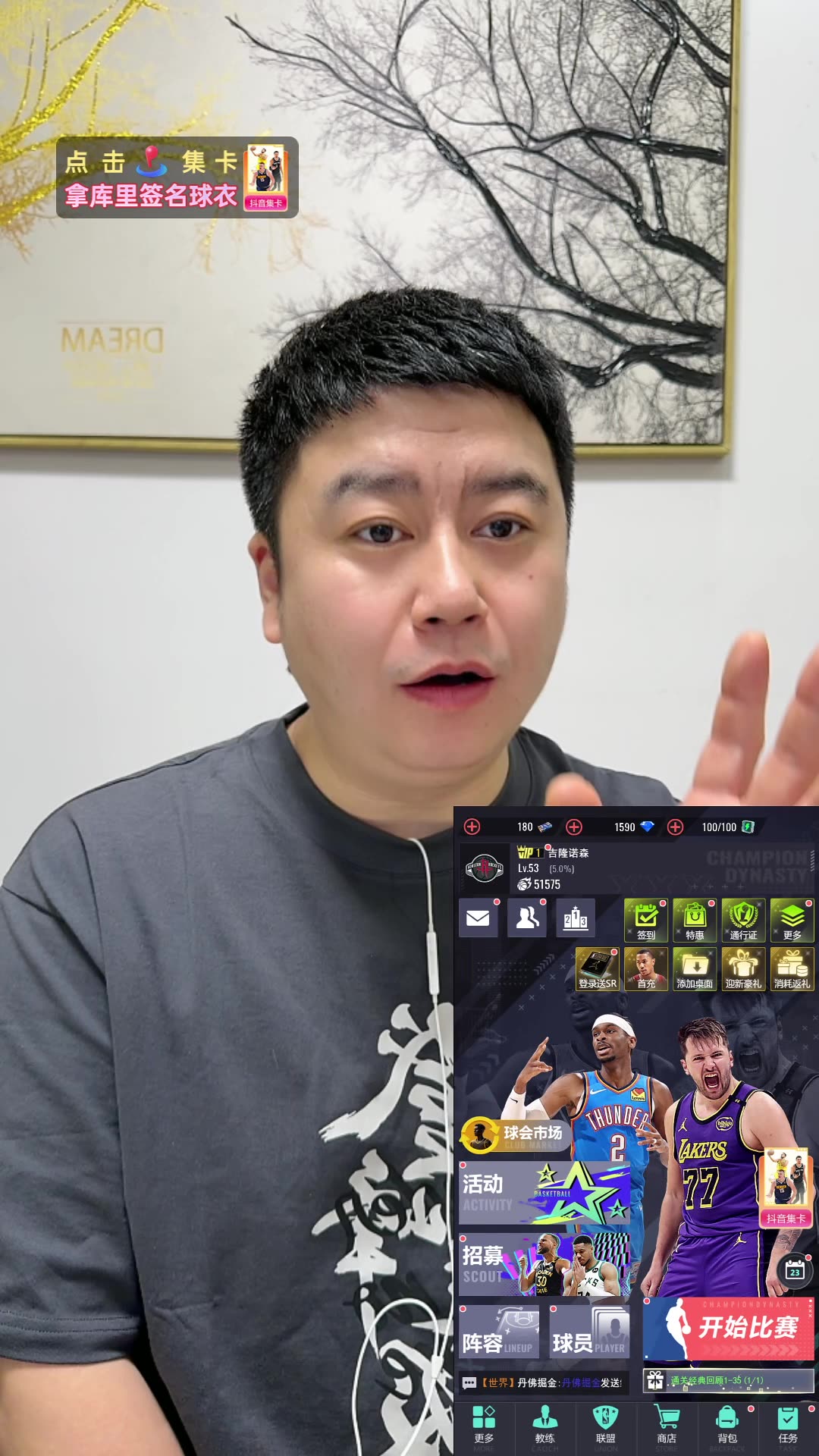 2025.12.04-NBA-大史爱篮球完整直播回放