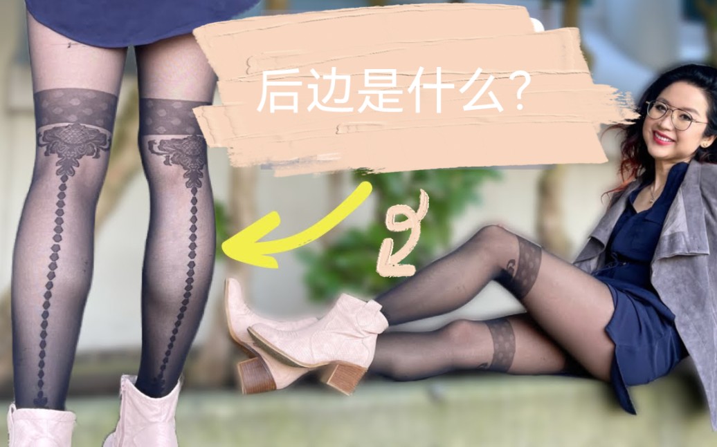 Super Unique Lace Back Seam Fiore Nylon Pantyhose Review