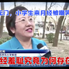 厕所无门，小学生来月经被嘲笑——月经羞耻究竟为何存在