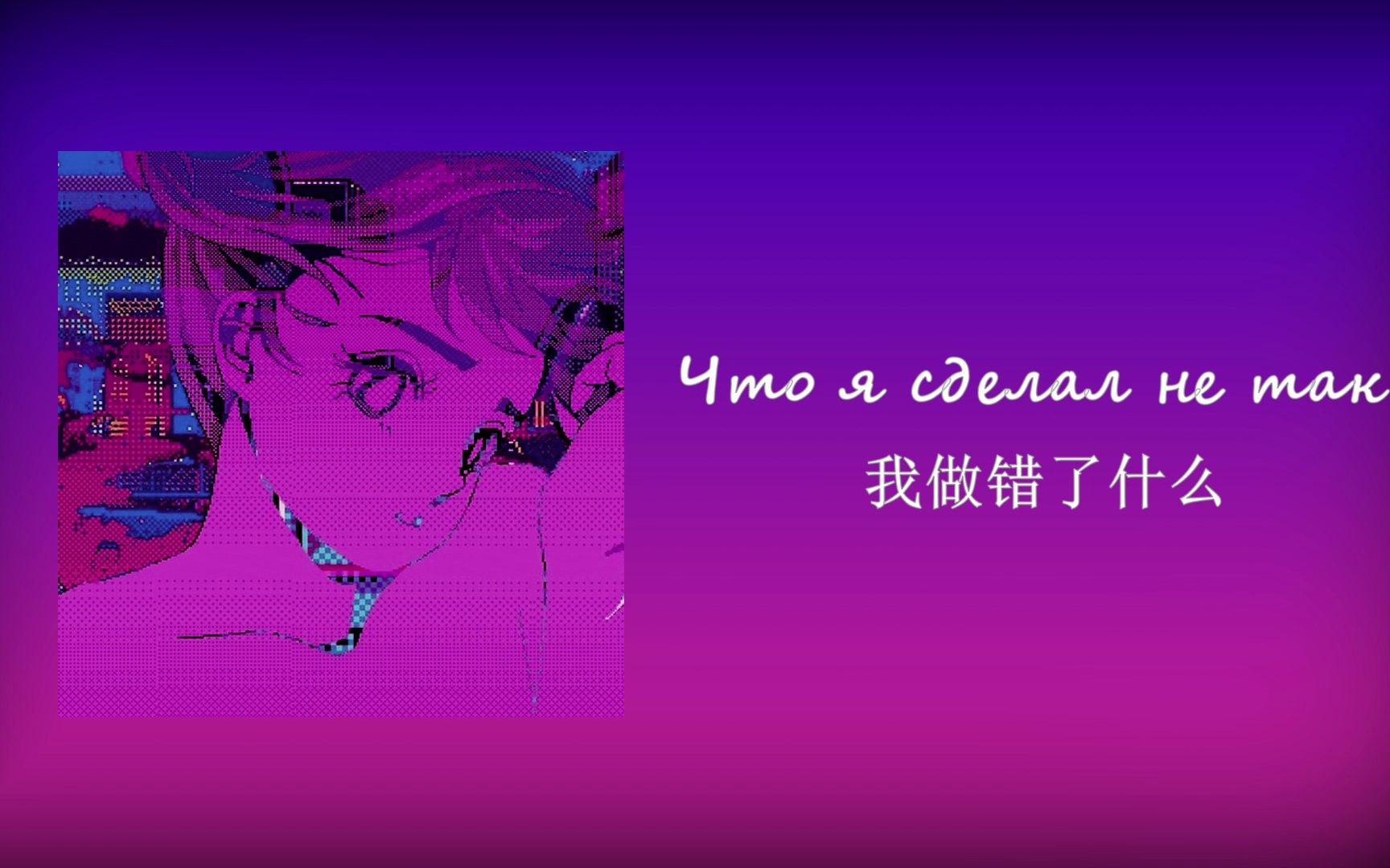 АДЛИН_-_No_love_(Официальная_премьера_трека)-KevinDeBruyneMCI-默认收藏夹-哔哩哔哩视频