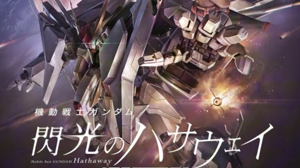 【特报/确认上映/全新海报】机动战士高达 闪光的哈萨维 喀耳刻的魔女 特报PV 全新海报上线（doge）
