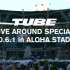 TUBE LIVE Special 2000.6.1 in Aloha Stadium 前田亘輝　春畑道哉