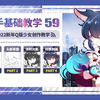新手基础教程59|二次元Q版少女手办创作教学