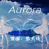 【洛天依AI 英语】《Aurora》——你如极光般绚烂【原创PV付】