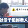 速看！初中小正太腹肌