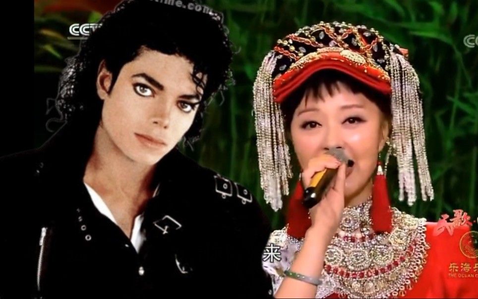 Michael Jackson（feat.曲比阿乌）《远方的客人请你留下来》，一个较为魔鬼的混音