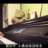 鋼琴演奏 | 張敬軒 Hins Cheung【黃色大門】| Piano Cover By cvploveu3【高音質】