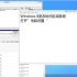 Windows 8更改时间区域教程_超清(3859582)