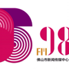 佛山电台FM98.5停播一刻