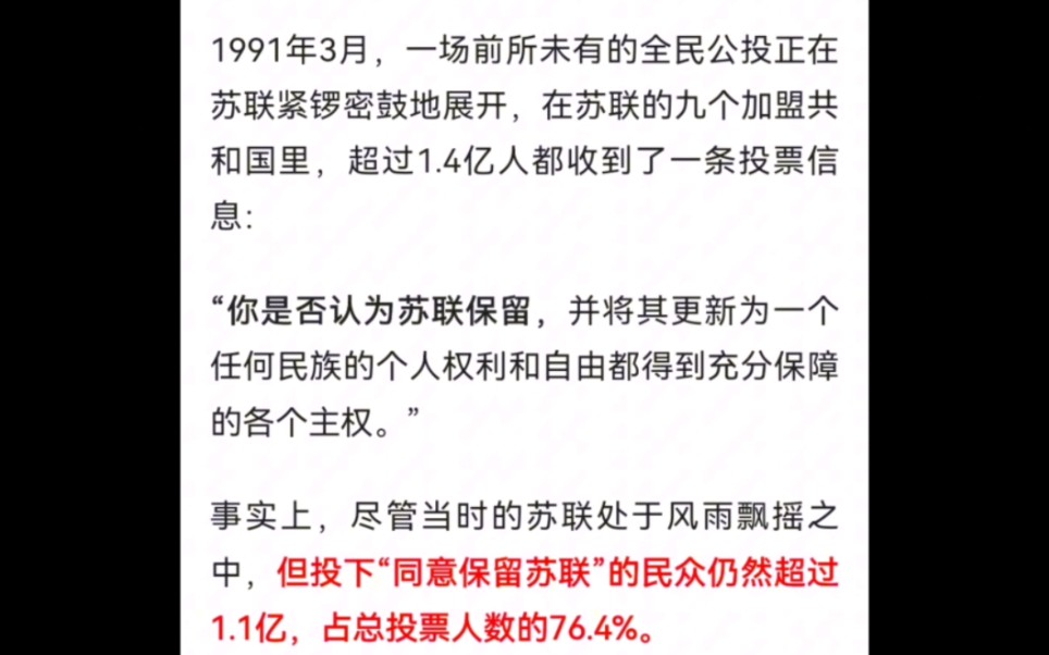 【ch】当1991年4月的苏北辰知道自己要解体后……