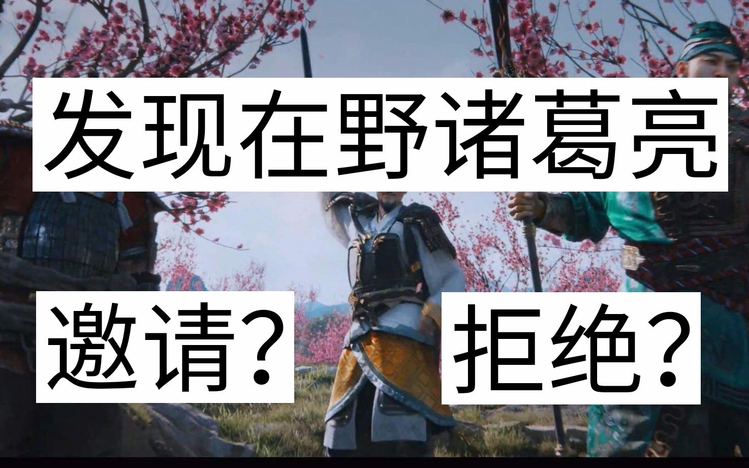 【互动视频】匡扶汉室刘备篇，身处于乱世你能中兴大汉吗？