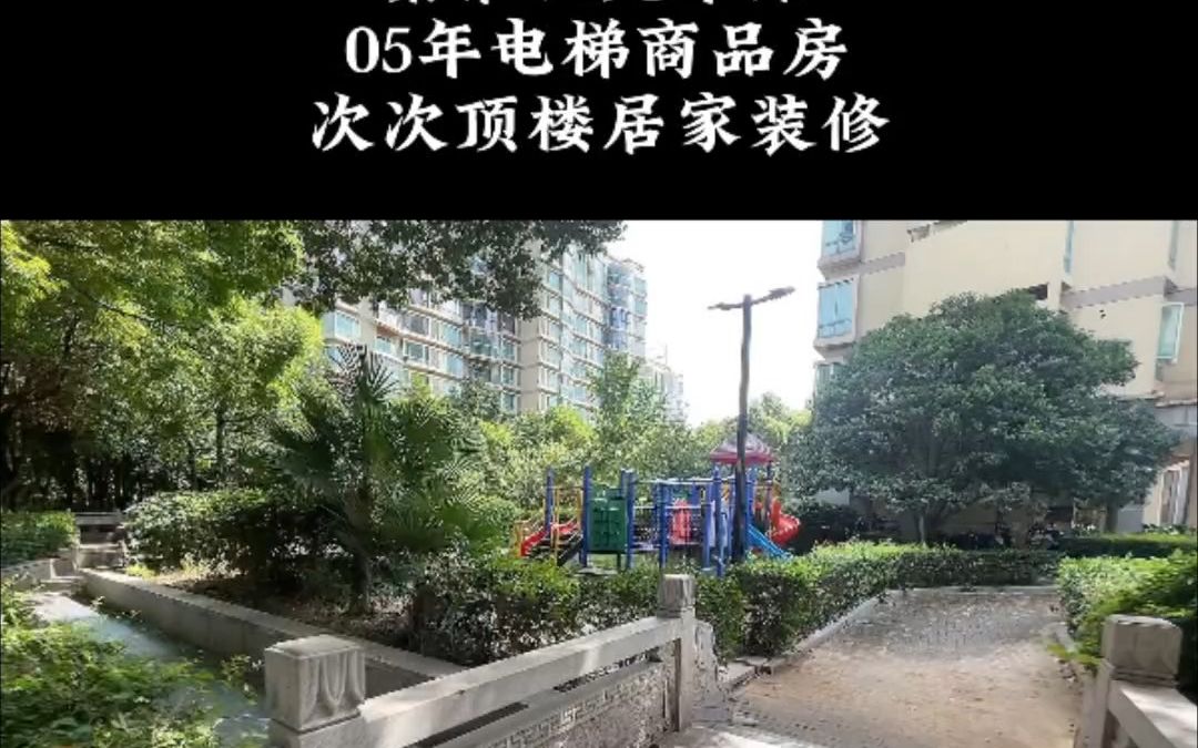 现在业主卖房都这么卷了嘛,便宜这么多哔哩哔哩bilibili