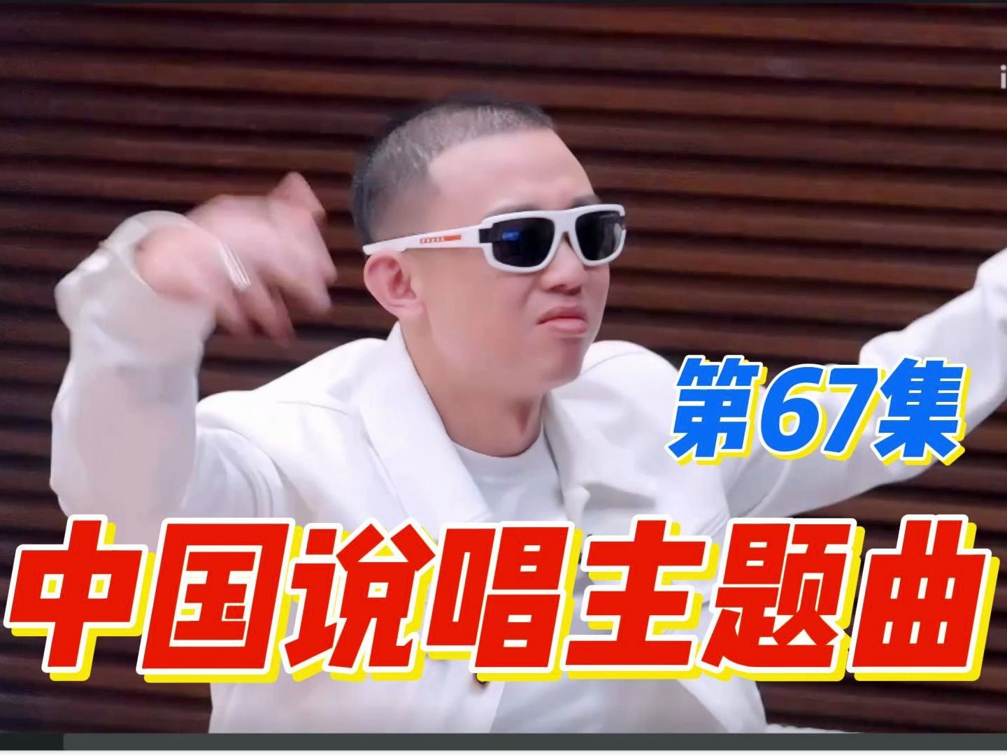 中国说唱主题曲《hiphop man》2017说唱元年