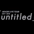 ARASHI LIVE TOUR 2017-2018「untitled」中字熟肉