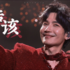 陈楚生【荒芜之境西安】活该——在西安贴脸看陈楚生这辈子算是有了