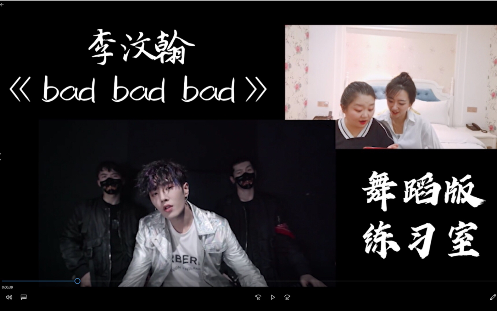 【李汶瀚】练习室舞蹈【bad bad bad】哔哩哔哩bilibili